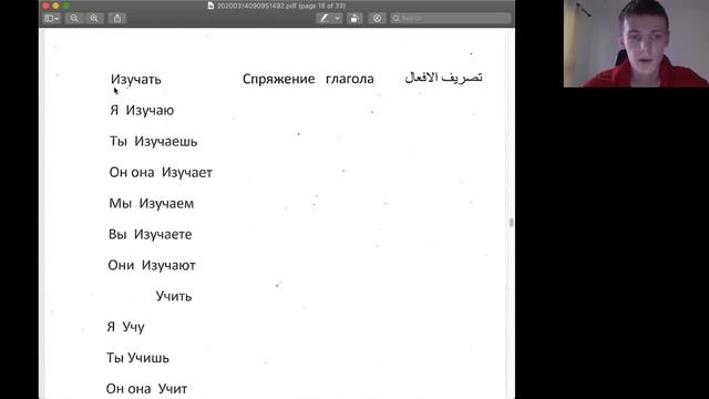 Russian Class 3 اللغة الروسية الدرس الثالث смотреть онлайн