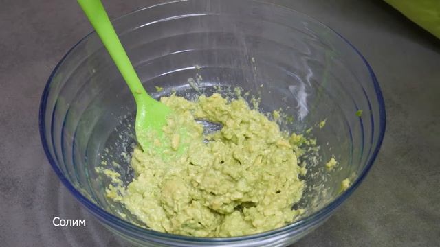 Классический Гуакамоле. Guacamole