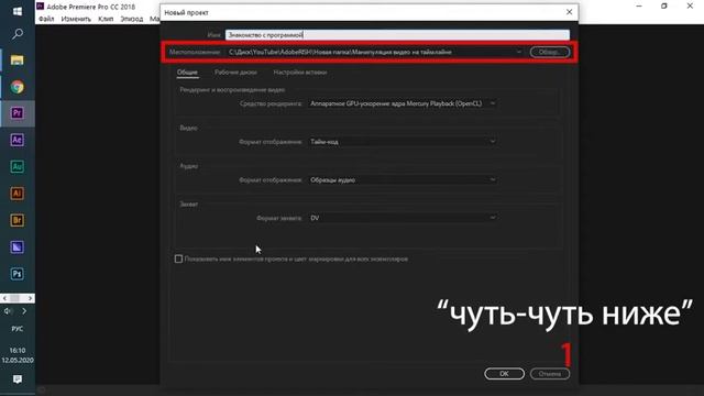 Начало работы в Adobe PREMIERE PRO для НОВИЧКОВ! смотреть онлайн