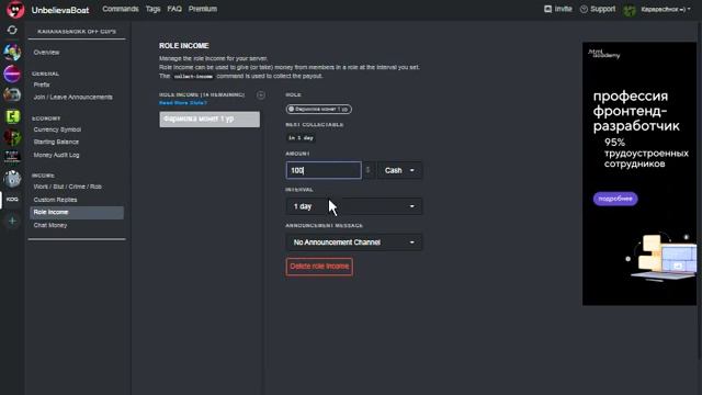Гайд: как сделать ПЛАТНУЮ фармилку монет в дискорде? | UnbelievaBoat Discord Guide