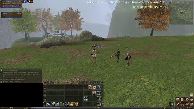 LineageClassic.ru C4 [+ HF Skills]  New Reality X2 Кач хавка