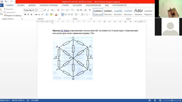 Физика 2.1 занятие 7/11 часть2 смотреть онлайн