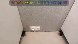 Кухня Икеа. Розетки цоколя. #1 вариант.