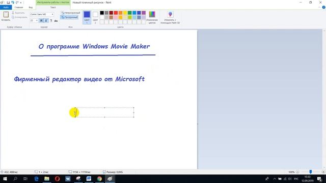 О программе Windows movie maker смотреть онлайн