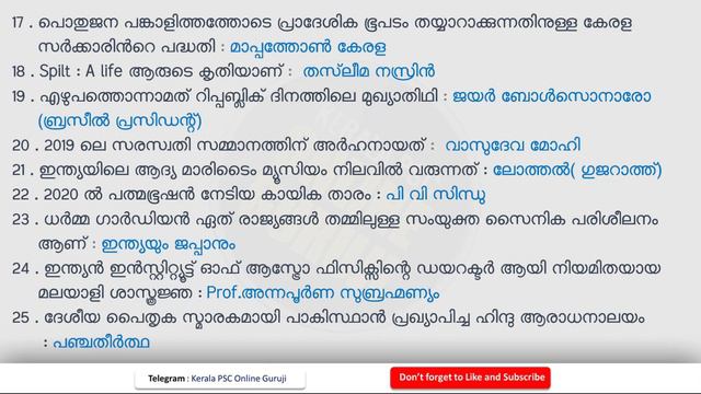 Part 4 : LDC,LGS Preliminary : ഏറ്റവും പ്രധാനപ്പെട്ട 50 Current Affairs ചോദ്യങ്ങള് 😍✌ смотреть онлайн