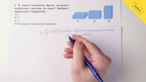 1. Физика, 7 класс, СОЧ за III четверть