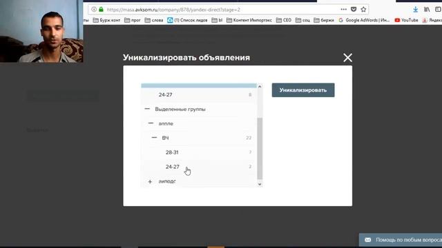 Современные методы и фишки настройки Директа и Adwords смотреть онлайн