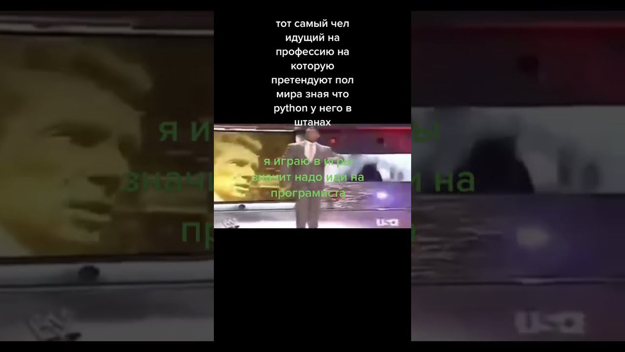Многие увидят и себя смотреть онлайн