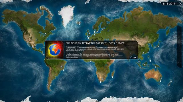 Plague Inc Evolved Мультиплер Против ТОП 3 смотреть онлайн