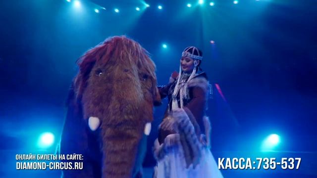 Этно-шоу Земля Мамонтов смотреть онлайн
