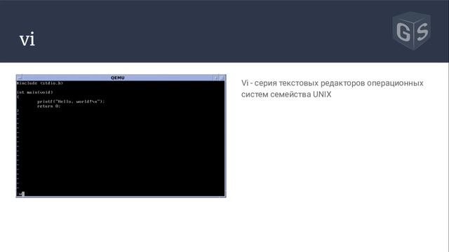 VIM как IDE - Личный опыт - Лекция 1 - Цель перехода на консольный редактор и почему именно VIM смотреть онлайн