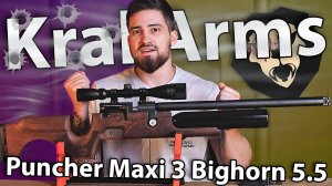 PCP Kral Puncher Maxi 3 Bighorn 5.5 мм (орех) видео обзор