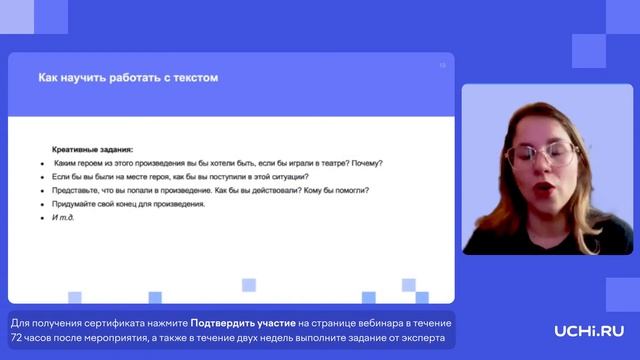 ВПР по русскому языку в 5–6 классах: учимся работать с текстом смотреть онлайн