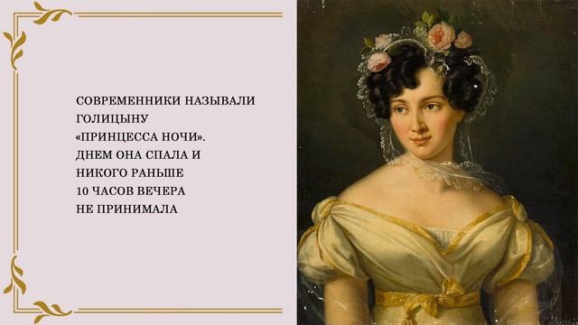 АЛЕКСАНДР ПУШКИН И ЕГО МУЗЫ, Адресаты любовной лирики поэта смотреть онлайн