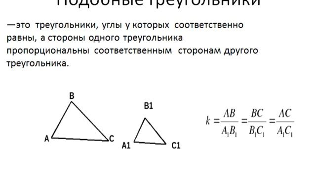 Все теоремы по геометрии за 8 класс смотреть онлайн