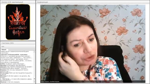 Защита порога дома. Алена Полынь смотреть онлайн