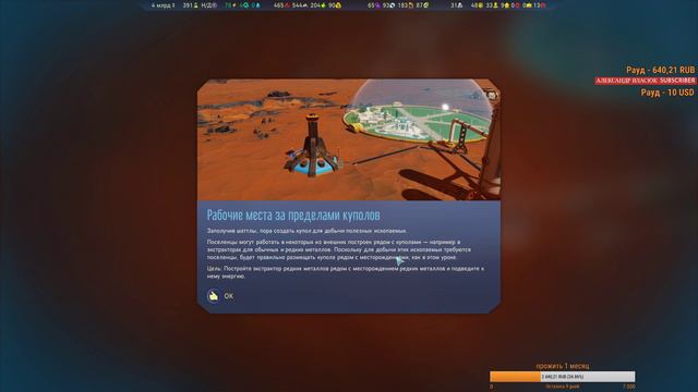 Surviving Mars: Green Planet ч2 - Стрим смотреть онлайн