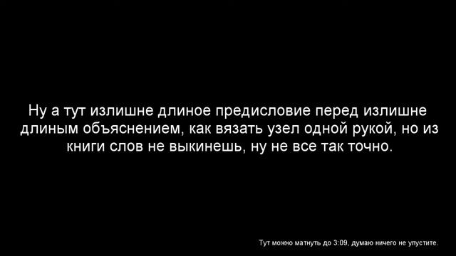 Морские узлы по Скрягину №76 Беседочный узел #НезатягивающиесяПетли смотреть онлайн