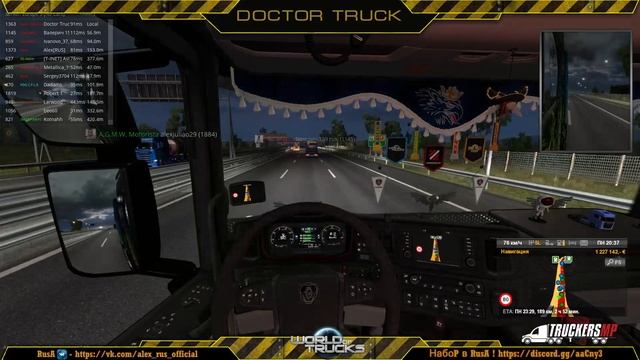 ETS2 MP EU3 ? Конвой RusA ? Ивент в Италию ? Набираем коллег в RusA 18+ смотреть онлайн