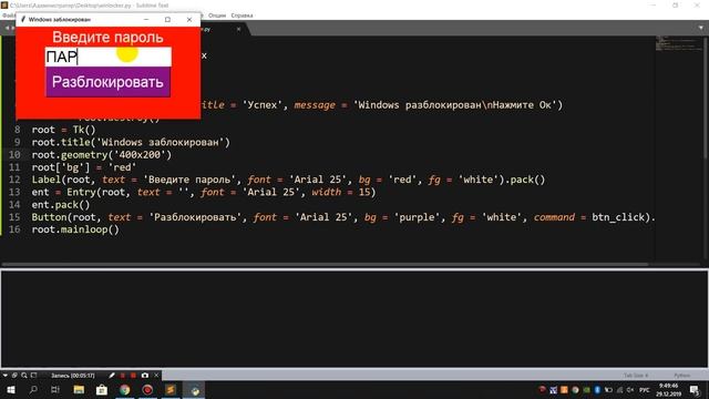 Создаем WinLocker за 10 минут на Python смотреть онлайн