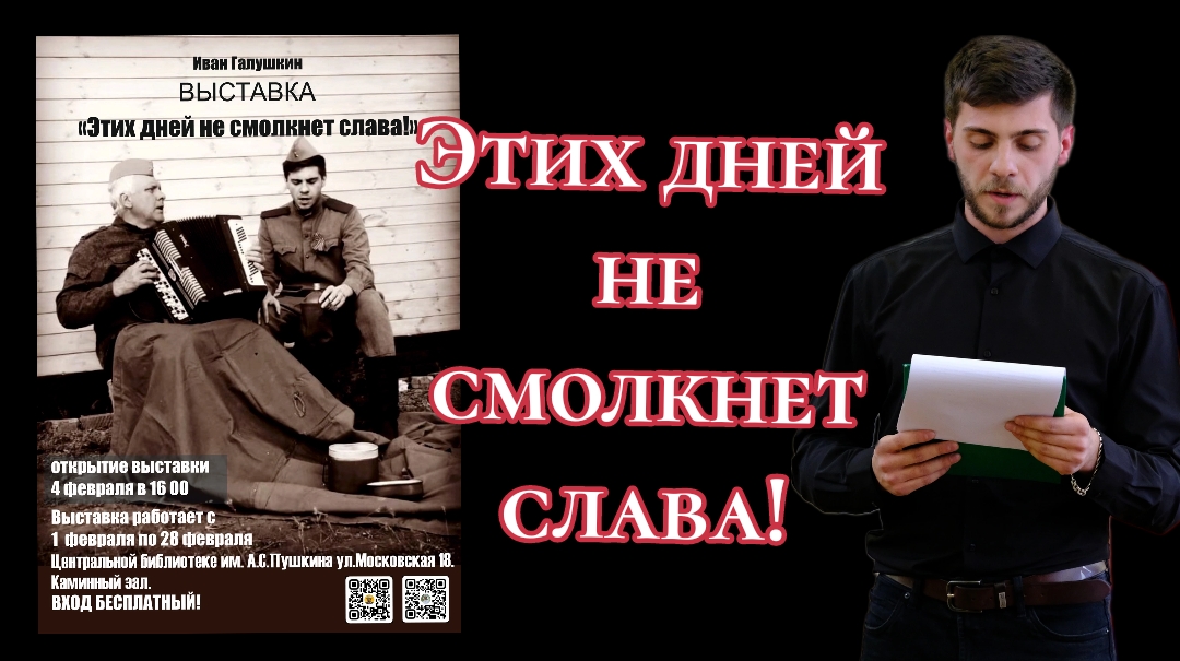 ВЫСТАВКА "ЭТИХ ДНЕЙ НЕ СМОЛКНЕТ СЛАВА" , К 80 ЛЕТИЮ ОСВОБОЖДЕНИЯ НОВОЧЕРКАССКА. АВТОР ИВАН ГАЛУШКИН смотреть онлайн
