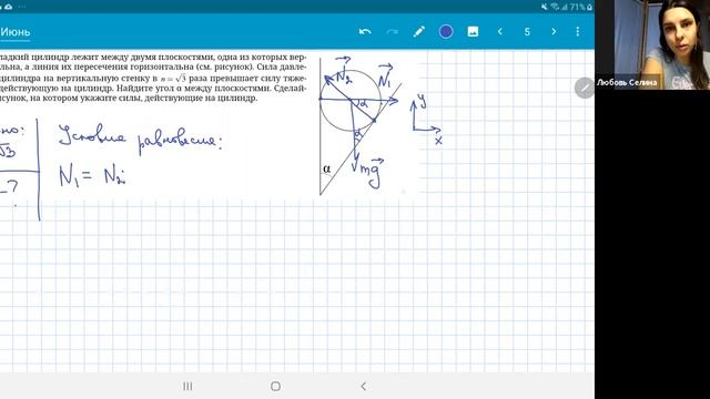 Задача про цилиндр и стенки смотреть онлайн