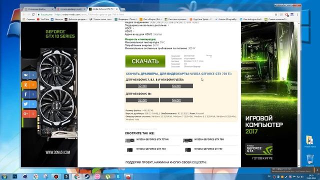 Что делать если нет панель управления NVIDIA смотреть онлайн