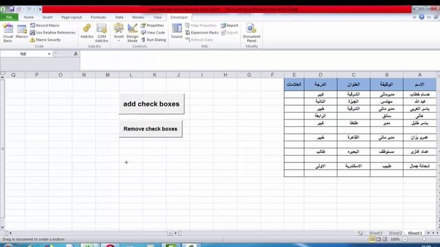اكسل vba كيفية حذف اى عدد من check boxes فى شيت الاكسل 3/2وكود جميل فى اخر الفيديو смотреть онлайн