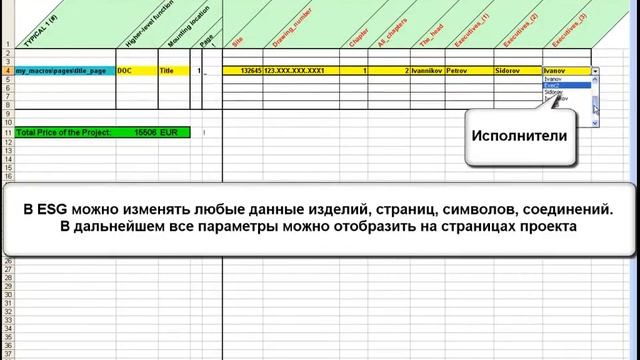 EPLAN Schematic Generator смотреть онлайн