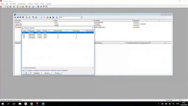 Автоматическое составление аттестатов в школе за час смотреть онлайн