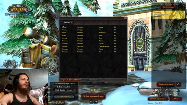 Как зайти на ПТР (PTR Server) - WOW Classic WOTLK #wotlk  #wow #wotlkclassic