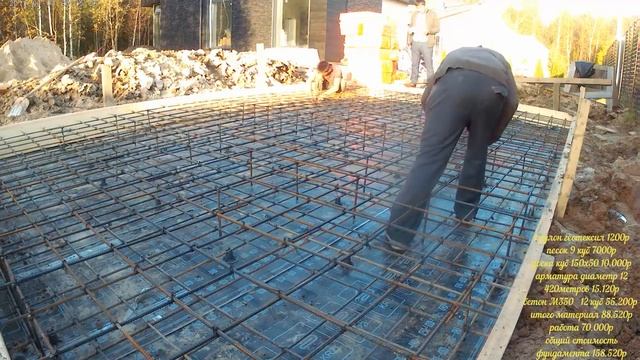 Монолитный фундамент+смета Monolithic Foundation + Estimate