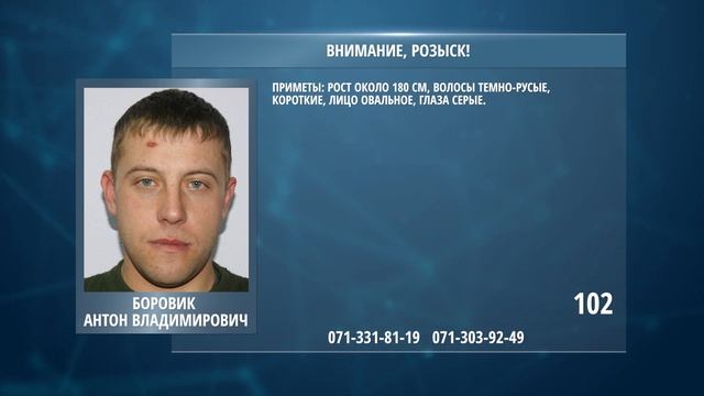 Внимание, розыск! смотреть онлайн