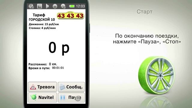 Видеоинструктаж по работе в программе «Лайм.Такси» для такси 434343 г.Ижевск смотреть онлайн