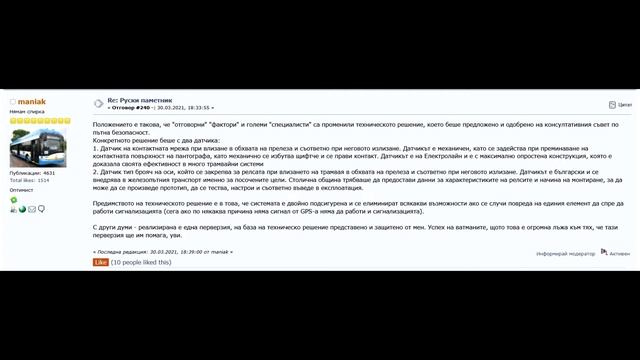 Спомени в транспорта февруари/март 2021 г. Еп. 4(7.4.2021) смотреть онлайн