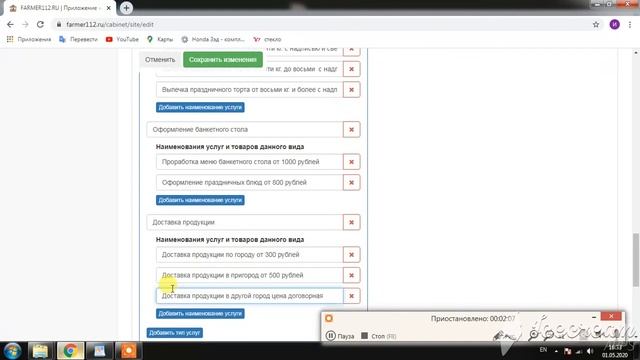 Платформа "Ярмарка" farmer112.ru Регистрация и создание личного сайта пекарь/повар на дому. смотреть онлайн