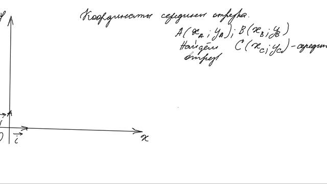 Связь между координатами вектора и координатами его начала и конца смотреть онлайн