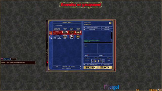 #4 // Герои 3 // Morgot va Ynegve // Турнир "Легенды не умирают" // M200% // 7000 рублей / 2020 смотреть онлайн