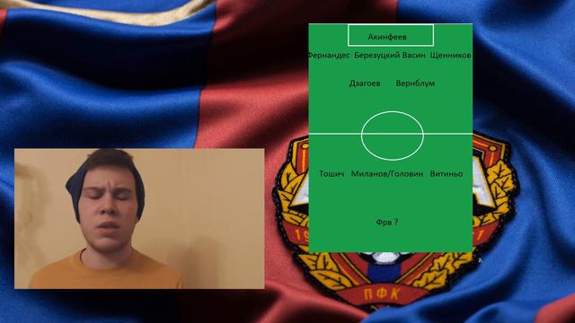 О КОМАНДЕ #2 ЦСКА смотреть онлайн