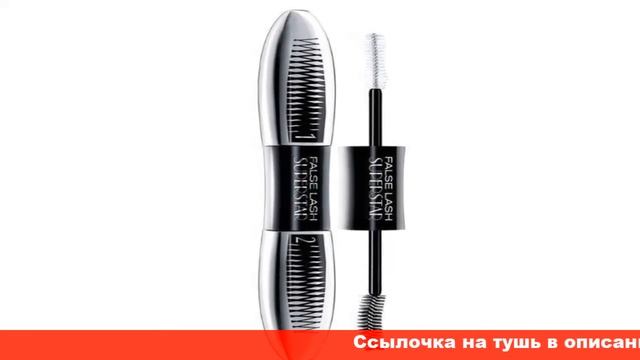 l oreal тушь для ресниц false lash superstar смотреть онлайн