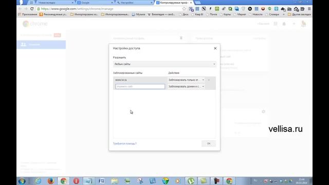 Родительский контроль в Google Chrome смотреть онлайн
