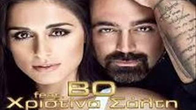 BO Feat Χριστίνα Σάλτη Τι Άλλο Θέλεις /Refren смотреть онлайн