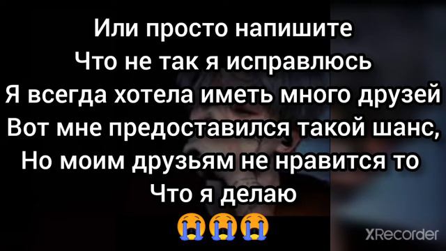Просто дайте мне знать что случилось!😭❤️😭 смотреть онлайн