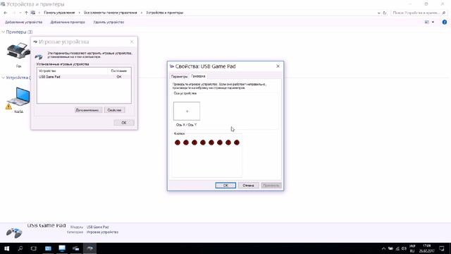 Как проверить джойстик (геймпад) без запуска игры смотреть онлайн