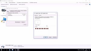Как проверить джойстик (геймпад) без запуска игры