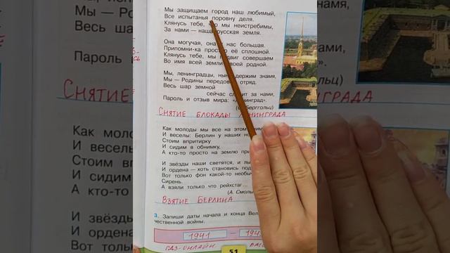 4 класс. ГДЗ. Окружающий мир. Рабочая тетрадь. Часть 2. Плешаков. Страницы 50-51. С комментирование смотреть онлайн