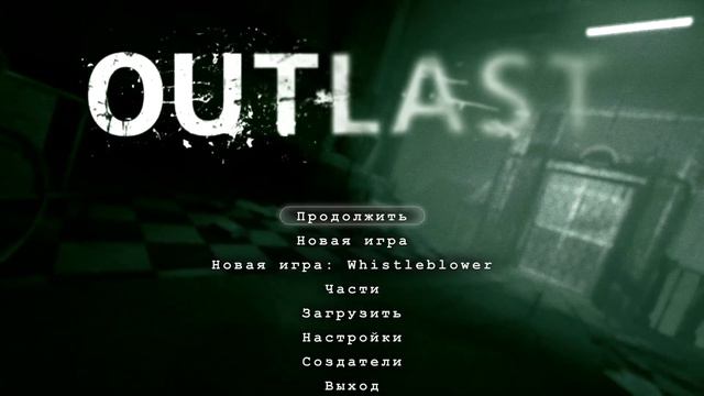 Outlast Музыка Главного Меню (Music Main Menu) смотреть онлайн