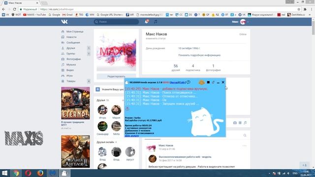 ?? НАКРУТКА ПОДПИСЧИКОВ И ДРУЗЕЙ ВКОНТАКТЕ БЕСПЛАТНО | КАК НАКРУТИТЬ МНОГО ПОДПИСЧИКОВ ВК VK 2017 смотреть онлайн