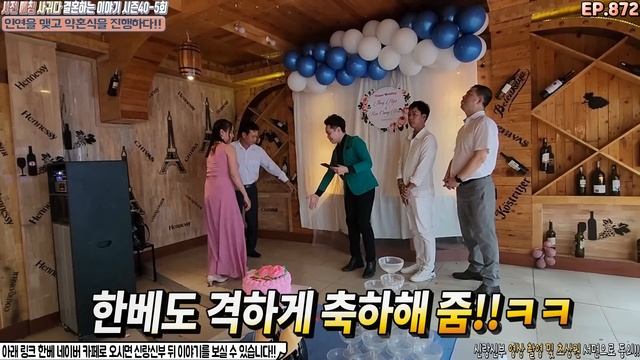 베트남 국제결혼 사귀다 결혼하는 좌충우돌 스토리 시즌41-5회 약혼식을 무사히 마치다!! смотреть онлайн