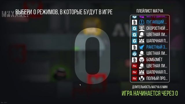 ПРИЗРАК ПРИЗРАКА - Move Or Die смотреть онлайн